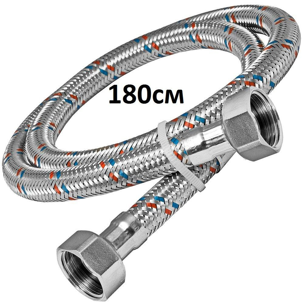 Гибкая подводка для воды 1/2, 180см г/г (внутр/внутр) Монофлекс (1шт) (для бачка унитаза, для водонагревателя) #1