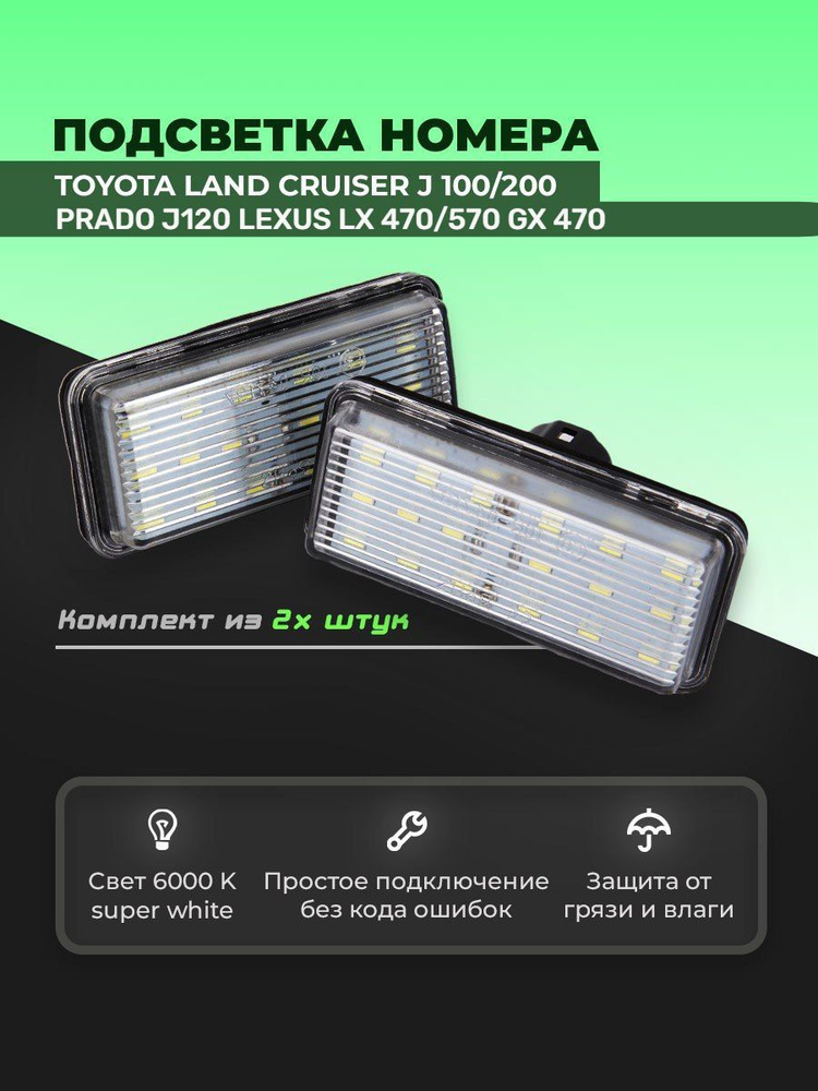 Лампа автомобильная LED, 2 шт. арт. 8127060332; 8127160331; 8127160330 #1
