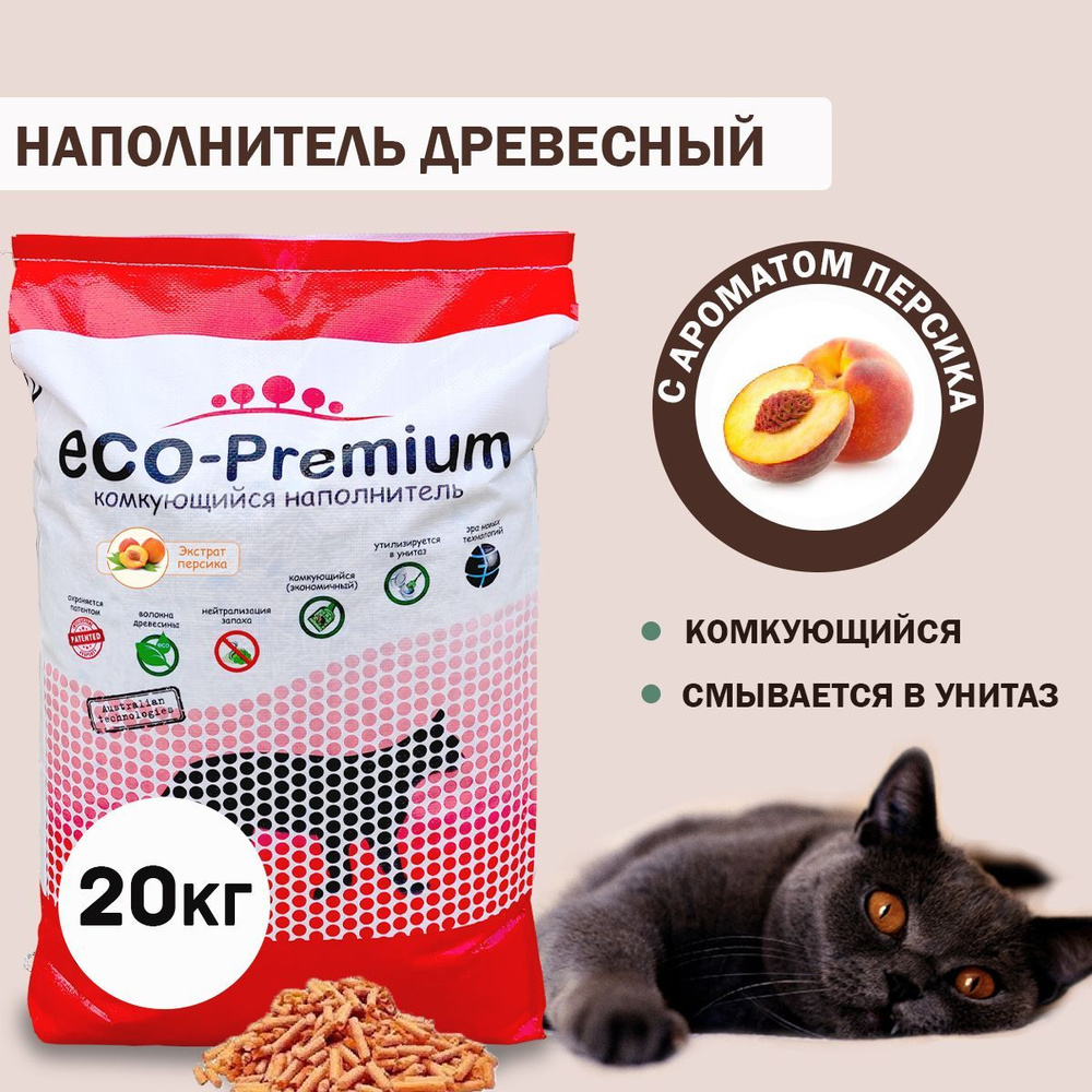 ECO-Premium Наполнитель Древесный Комкующийся Персик 20000г. #1