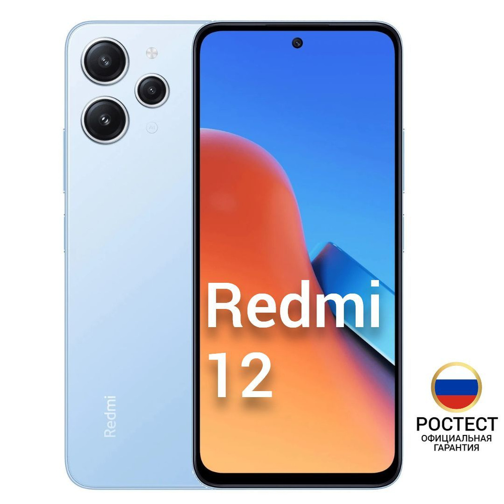 редми с 53. Xiaomi redmi 12 ростест. Redmi note 12 pro plus. как выглядит ксиоми ростест коробка. Xiaomi redmi 12 ростест.