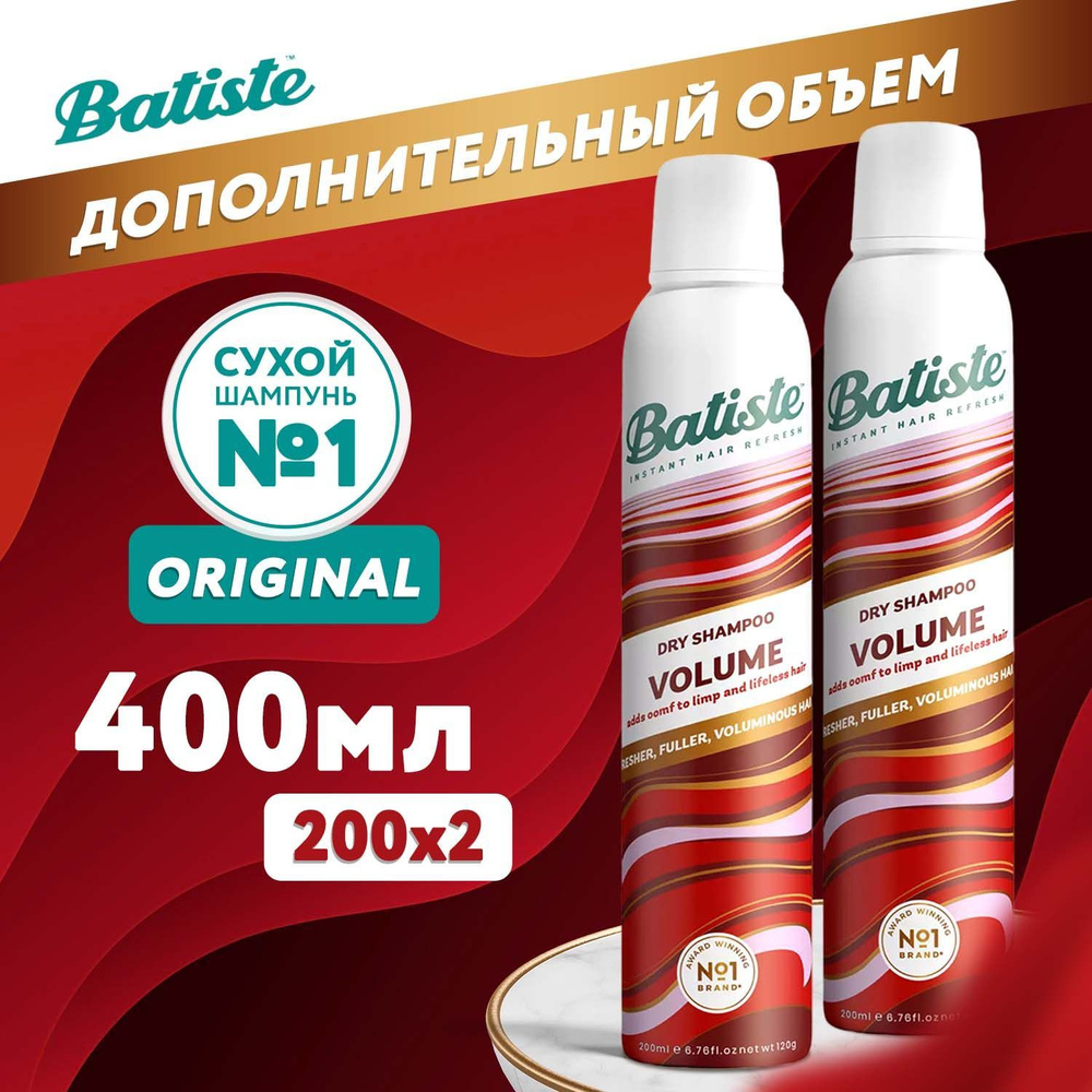 Batiste Volume Сухой шампунь для волос, 200мл х2шт, для быстрого очищения от жирного блеска у корней #1