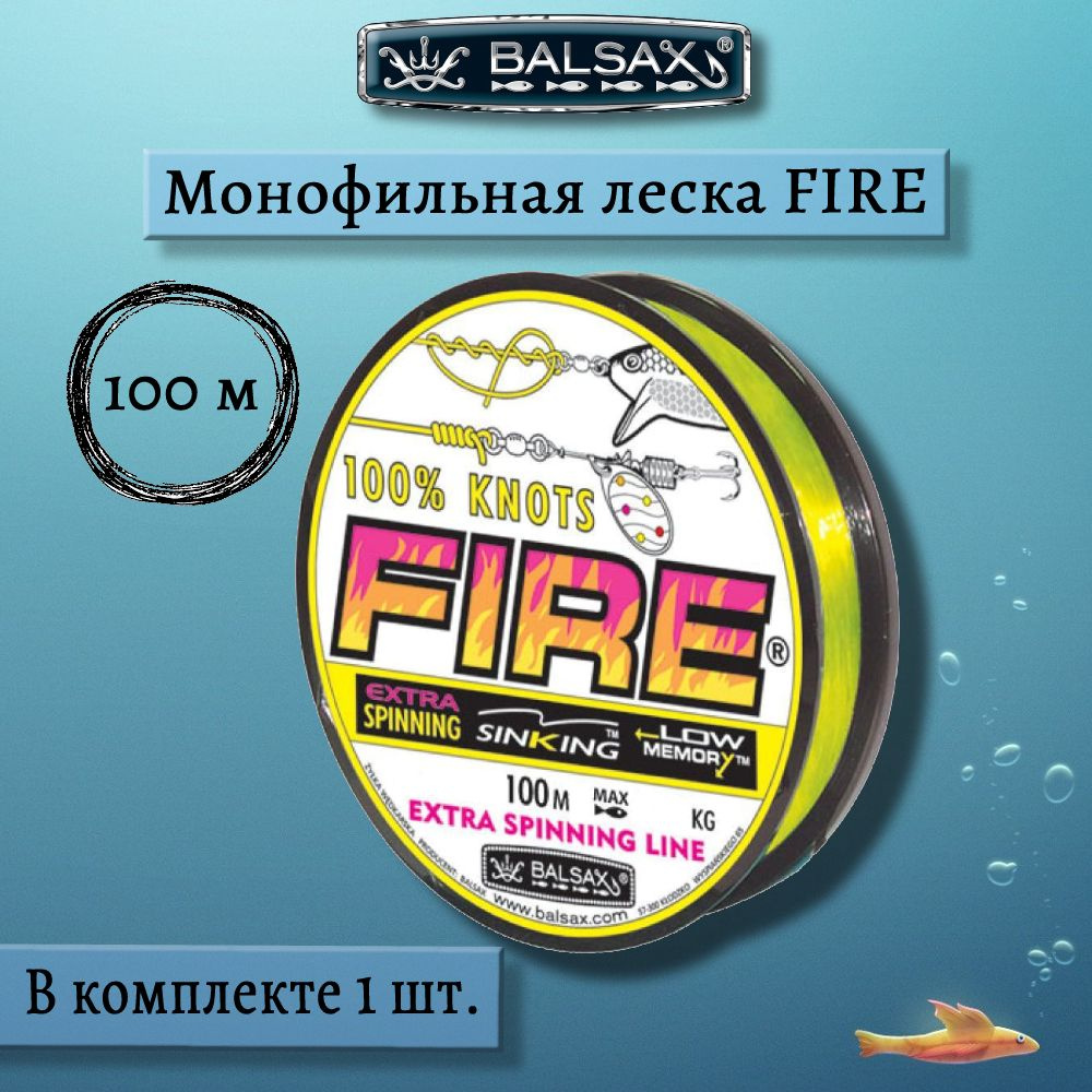 Монофильная леска для рыбалки Balsax Fire 100м 0,40мм 17,5кг, флюоресцентная (1 штука)  #1