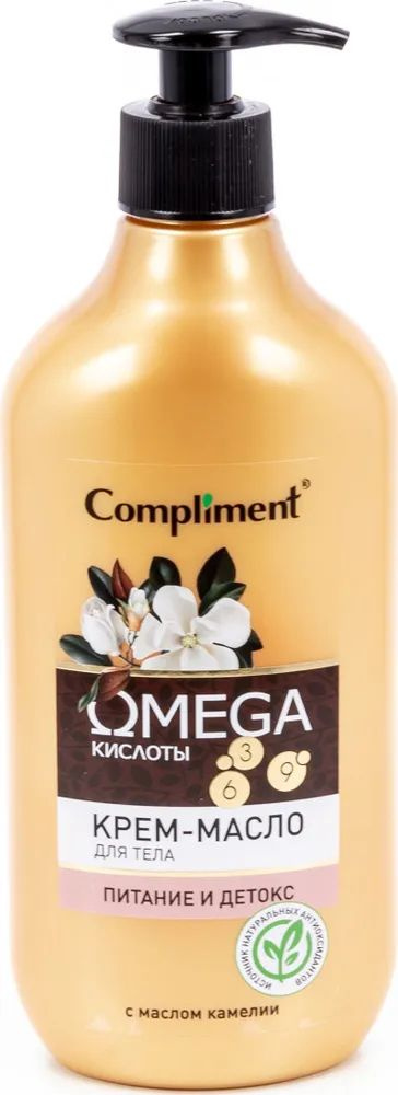 Крем-масло для тела COMPLIMENT Omega, питание и детокс, 500 мл #1