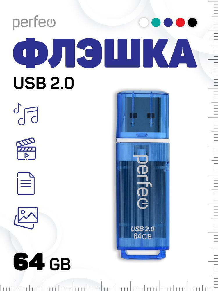 Perfeo USB-флеш-накопитель C13 64 ГБ, синий #1