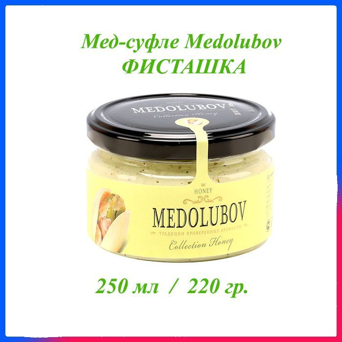 Мед-суфле Медолюбов Фисташка 250 мл #1