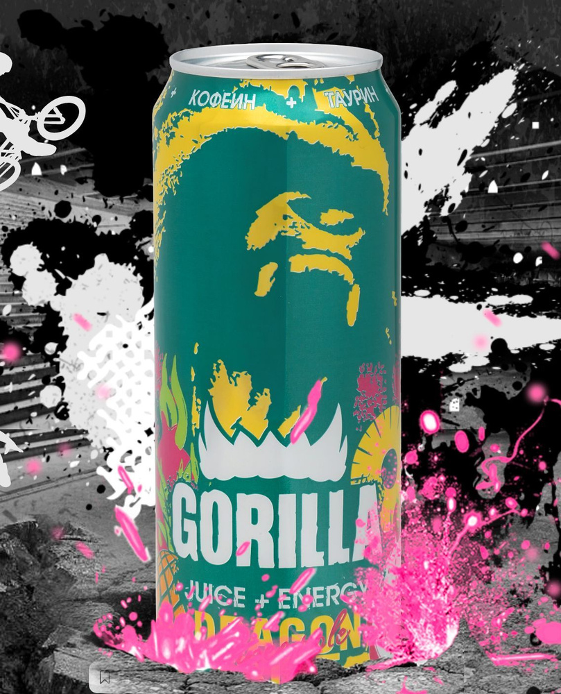 Энергетический напиток Gorilla DRAGON FRUIT PINEAPPLE Горилла Питайя Ананас 6 шт х 0,45 л  #1