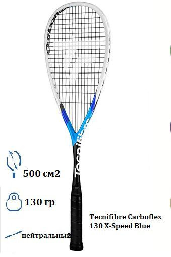 Ракетка для сквоша Tecnifibre Carboflex 130 X-Speed Blue #1