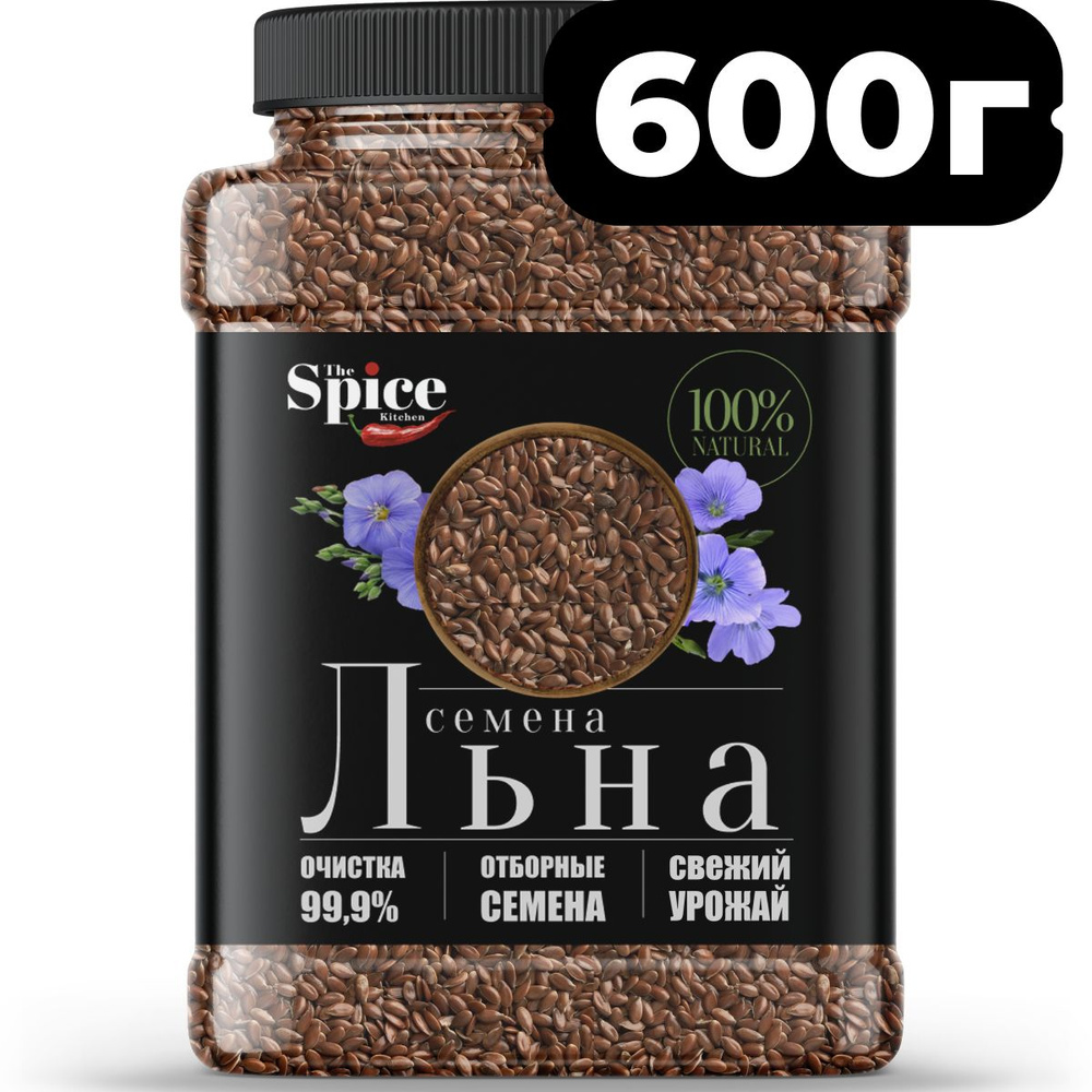 Семена льна для похудения коричневые 600 грамм. Пищевое неочищенное натуральное льняное семя для здорового #1