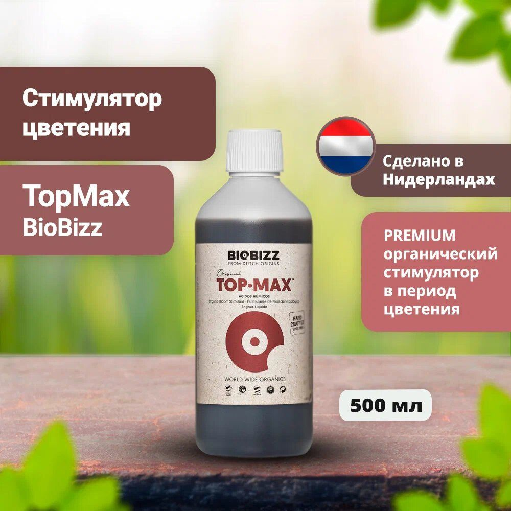 Стимулятор цветения TopMax 500 мл #1