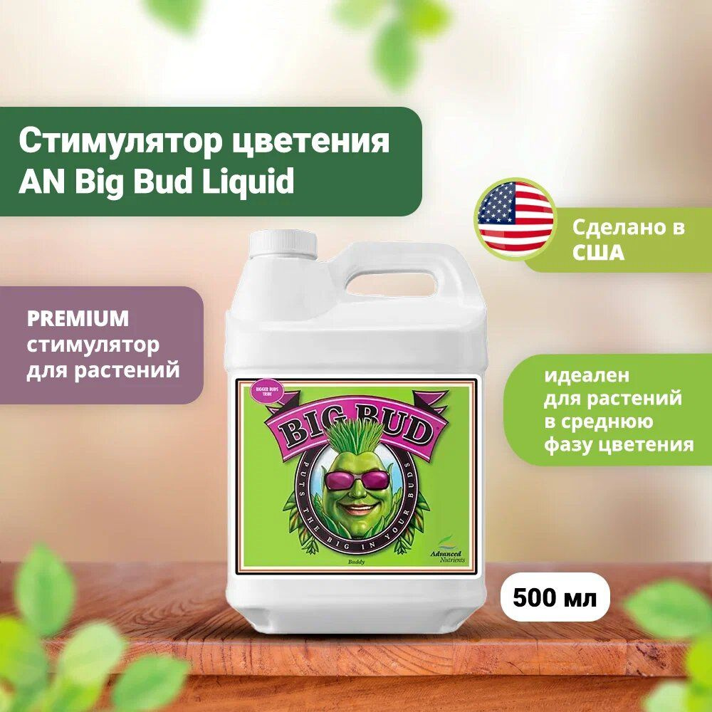 Стимулятор цветения Big Bud Liquid 500 мл / Advanced Nutrients #1