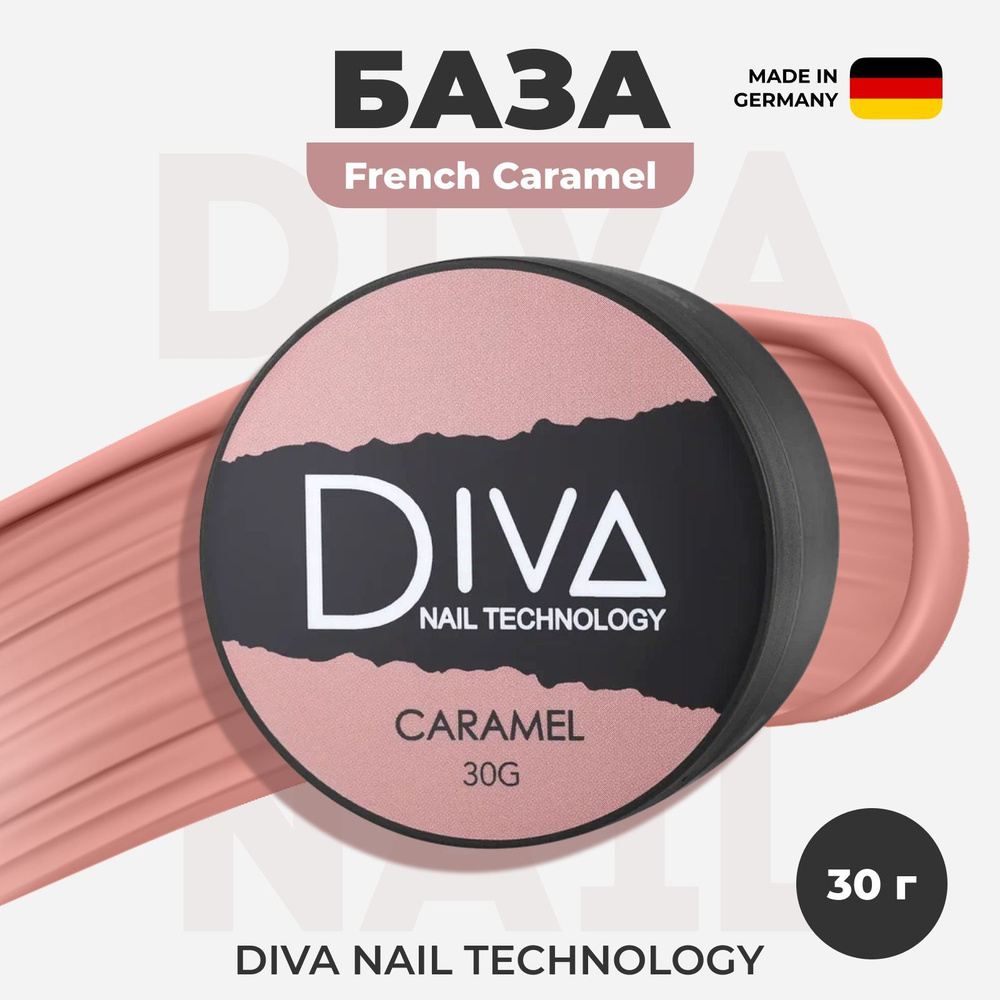 Diva Nail Technology База для гель лака, каучуковая камуфлирующая основа для ногтей, нюдовое нежное цветное #1