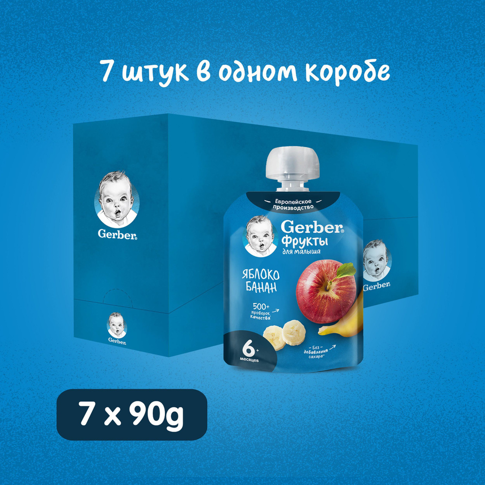 Фруктовое детское пюре Gerber яблоко банан с 6 месяцев 90 г 7 шт  #1