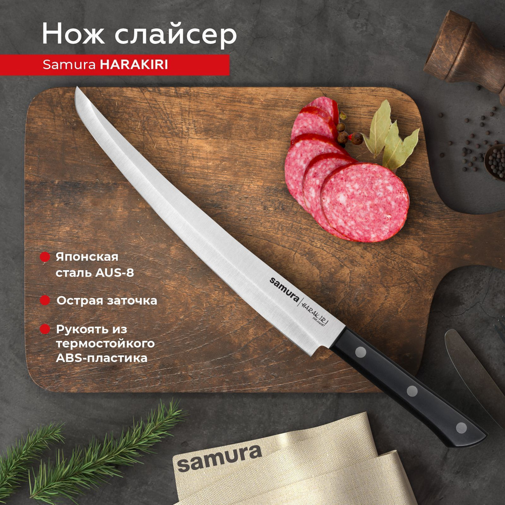 Samura Кухонный нож филейный #1
