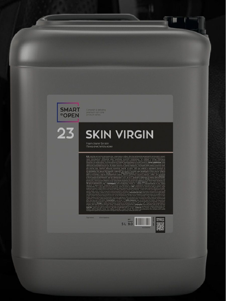 Очиститель салона SKIN VIRGIN деликатный очиститель кожи 5 литров.  #1