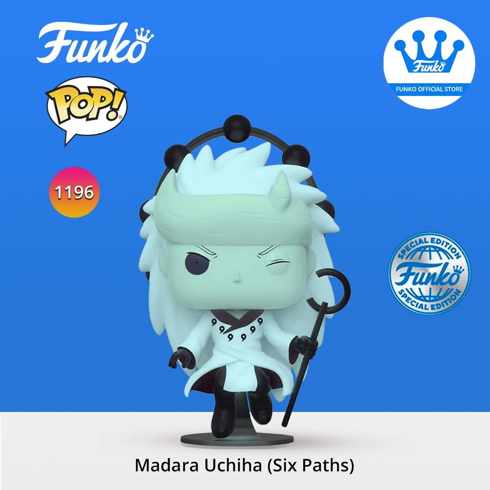 Фигурка Funko POP! Animation Naruto Shippuden Madara Uchiha (Six Paths) (GW) (Exc)/ Фанко ПОП по мотивам #1