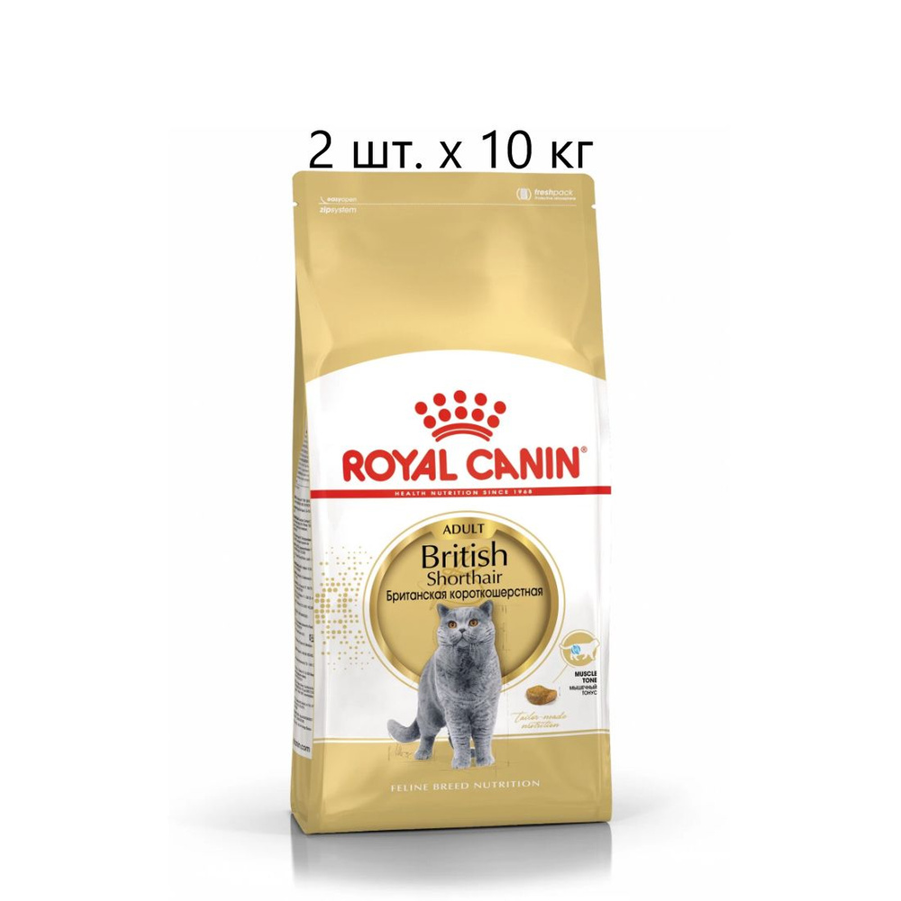 Сухой корм для кошек Royal Canin British Shorthair Adult, для взрослых кошек породы британская короткошерстная, #1