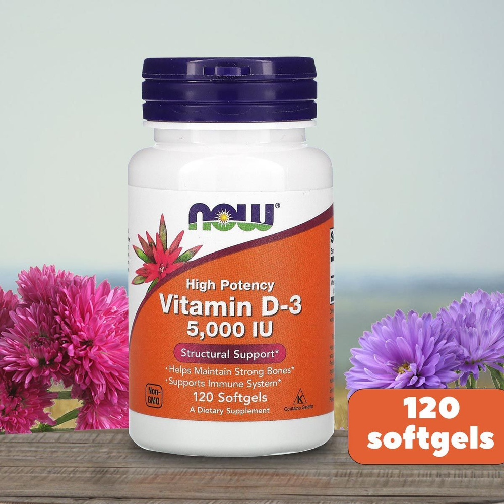 Витамин Д3 5000 NOW Vitamin D3 120 Капсул. БAД к пище Нау Фудс D3 (NOW Foods D3).  #1