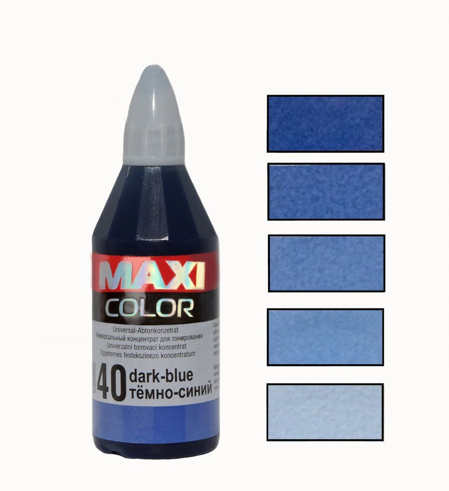 Колер Maxi-color, Универсальный концентрат для тонирования №40 Dark-blue (темно-синий) 40 мл  #1