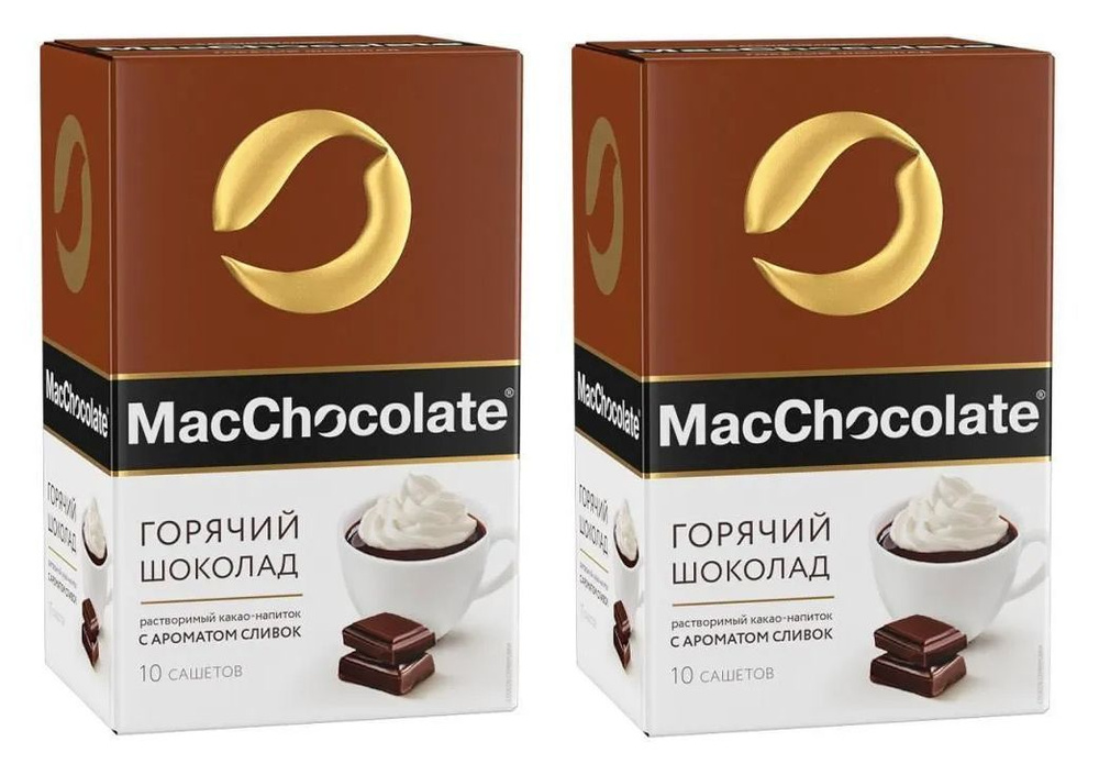MacChocolate Горячий шоколад Сливки 2 упаковки 10шт по 20г #1