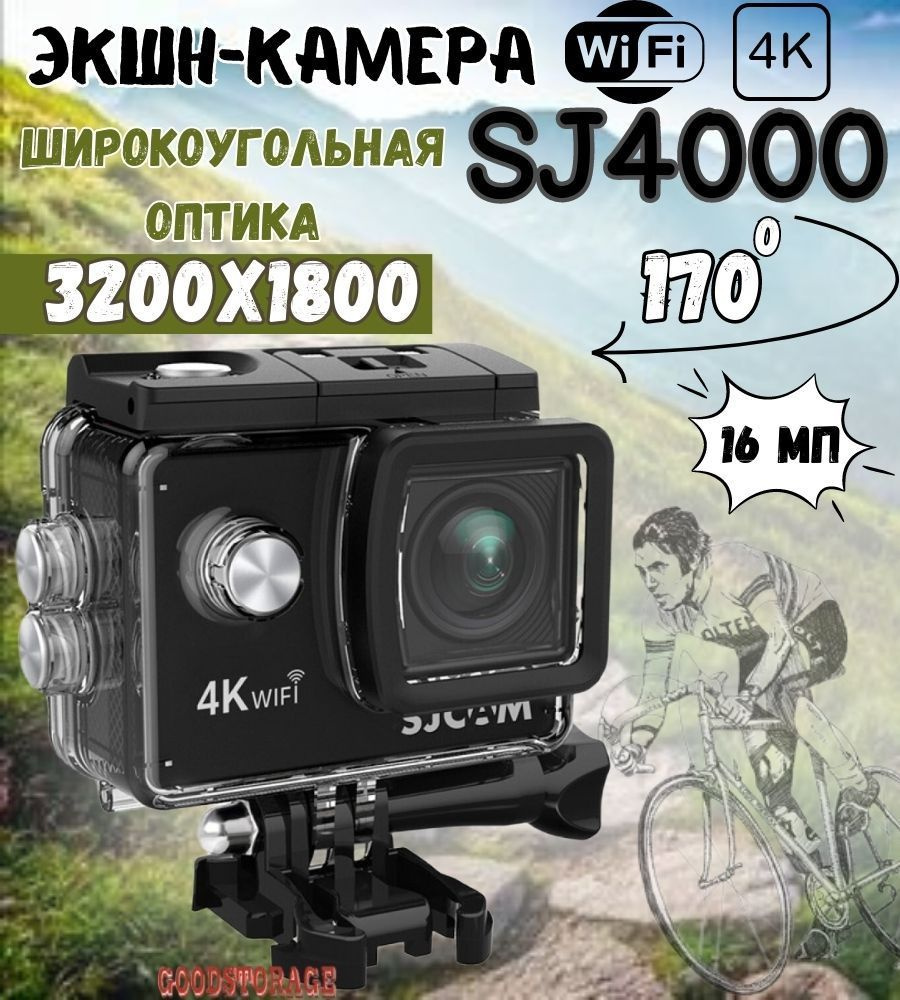Экшн-камера SJCam SJ4000 Air, черная #1