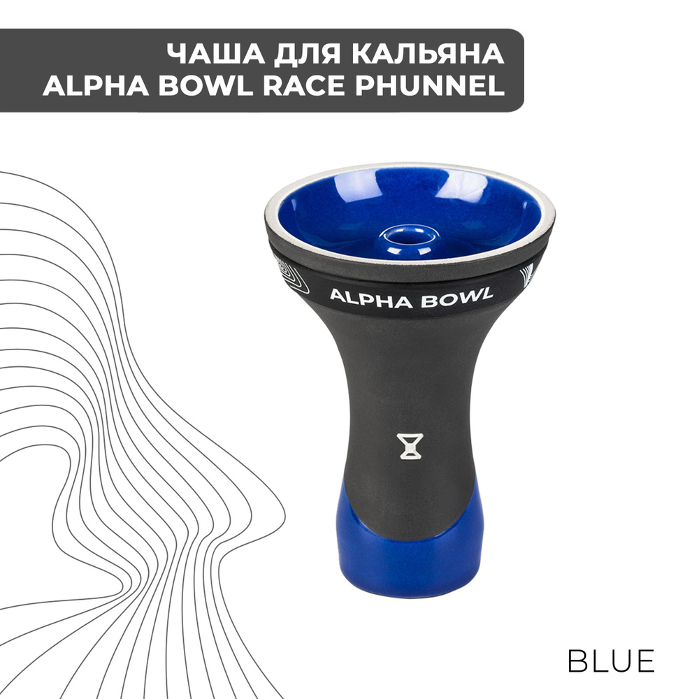 ALPHA HOOKAH Чаша, 1шт #1