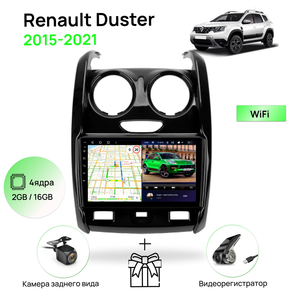 Магнитола для Renault Duster; Largus 2015-2021 big frame, 4 ядерный процессор 2/16Гб ANDROID 10, IPS #1
