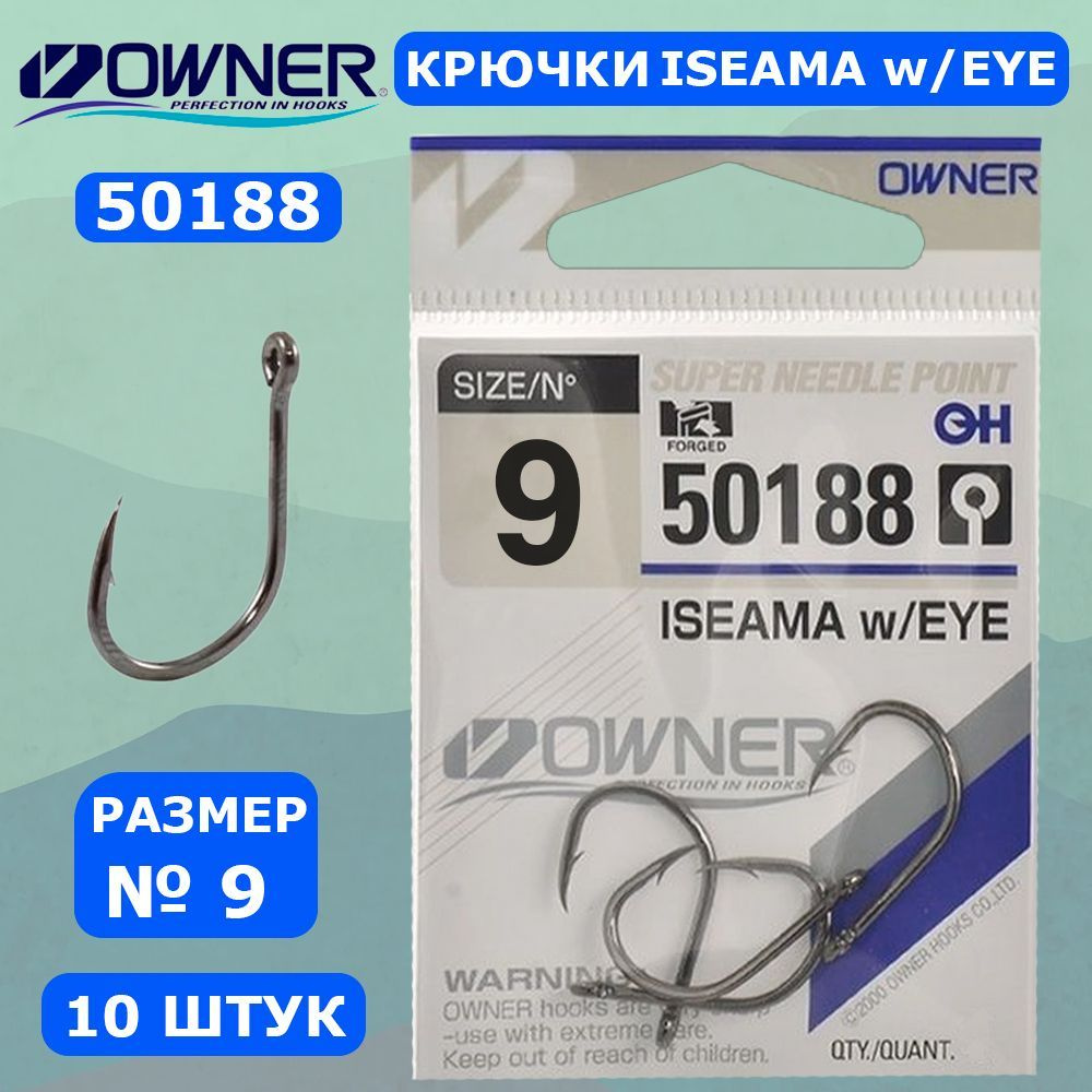 OWNER Крючок Iseama w/eye BC №9 10шт #1