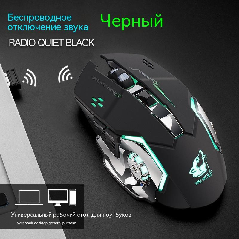 Игровая мышь беспроводная Беспроводная зарядка мыши X8 Беспроводная ...