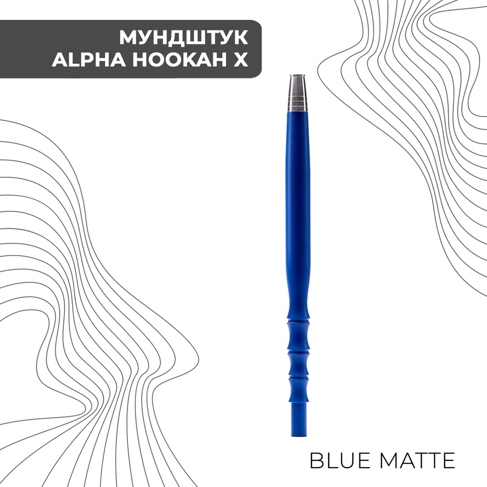 ALPHA HOOKAH Мундштук, 1шт #1