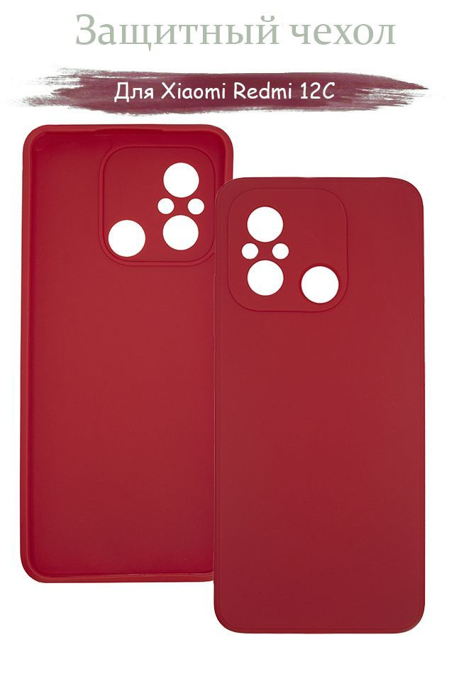 Чехол - накладка матовая красная с защитой камеры для Xiaomi Redmi 12C / Ксяоми Редми 12С / Сяоми Редми #1