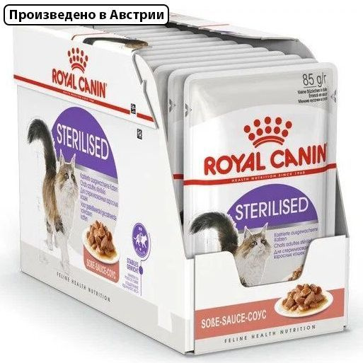 Royal Canin Sterilised (Роял Канин Стерилайзд со вкусом мяса) влажный корм для стерилизованных взрослых #1