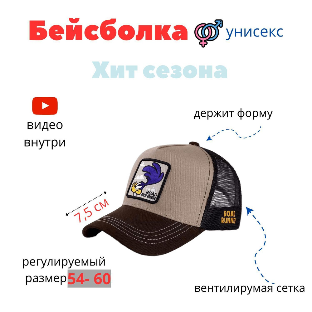 Бейсболка #1