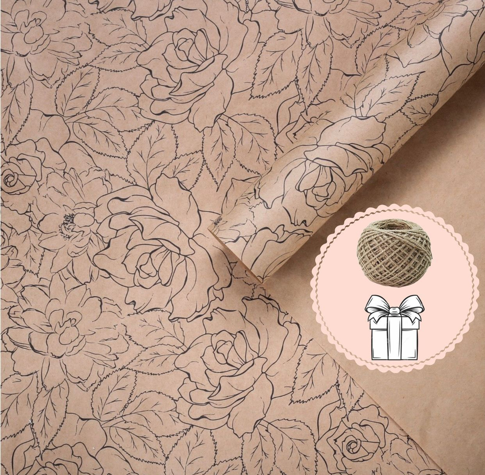 Упаковочная бумага для подарков Цветы 1 лист 70х100см шпагат джутовый 2 метра 20мм в комплекте, подарочный #1