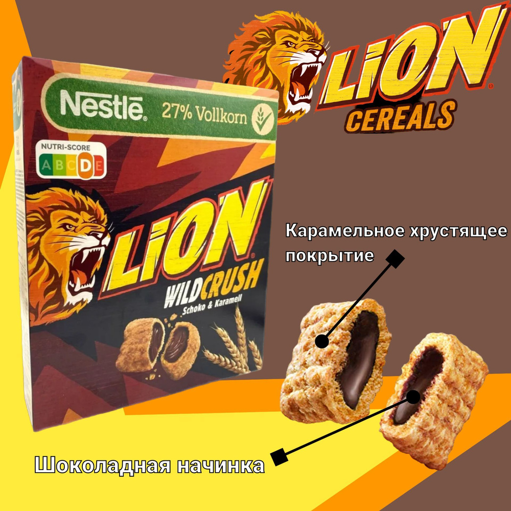 Сухой завтрак Nestle Lion Wild Crush / Нестле Шоколад и карамель 360гр (Германия)  #1