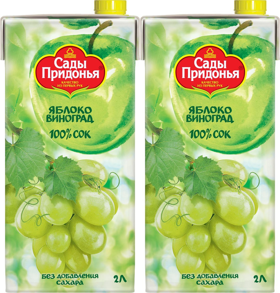 Сок Сады Придонья яблочно-виноградный осветленный, комплект: 2 упаковки по 2 л  #1