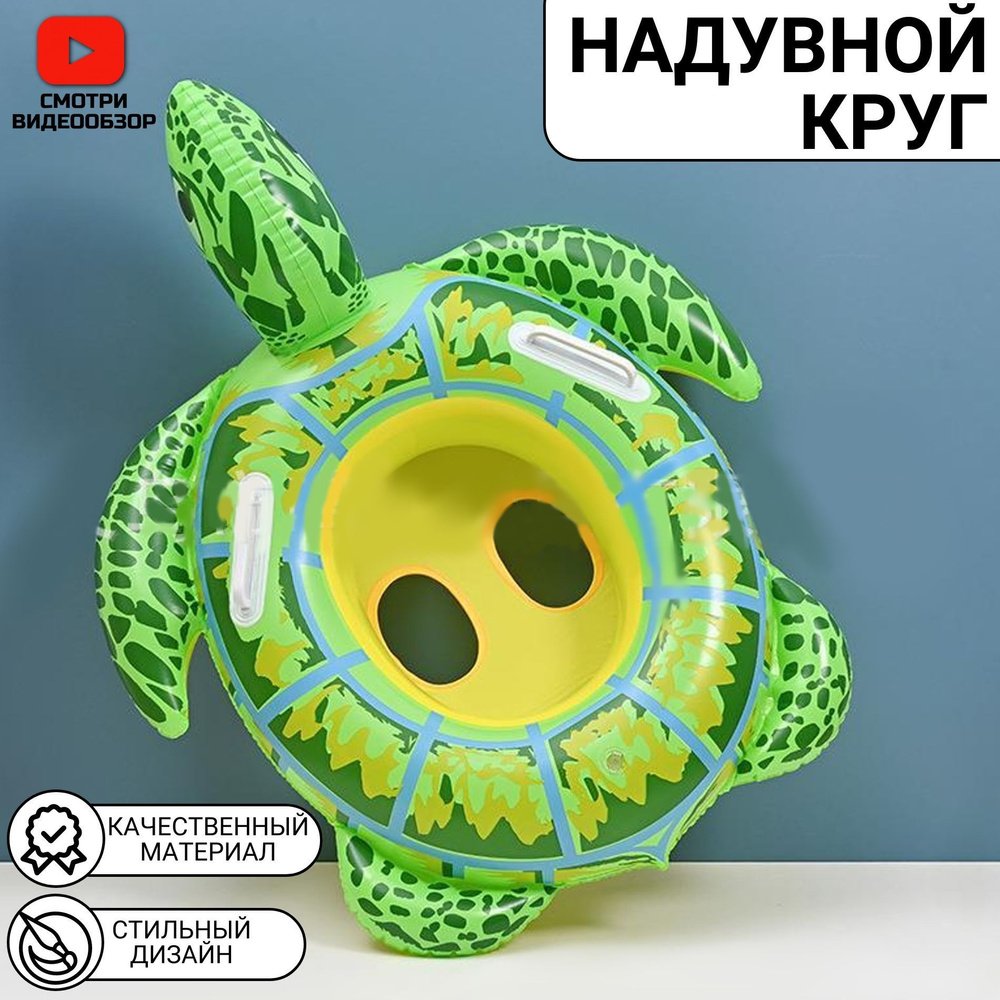 Надувной круг для плаванья, с ручками и ножками (трусами), от 3-5 лет  #1