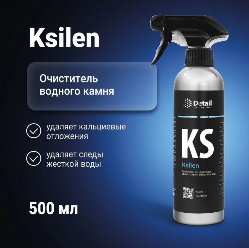 DETAIL/ Очиститель водных пятен KS Ksilen, 500 мл. #1