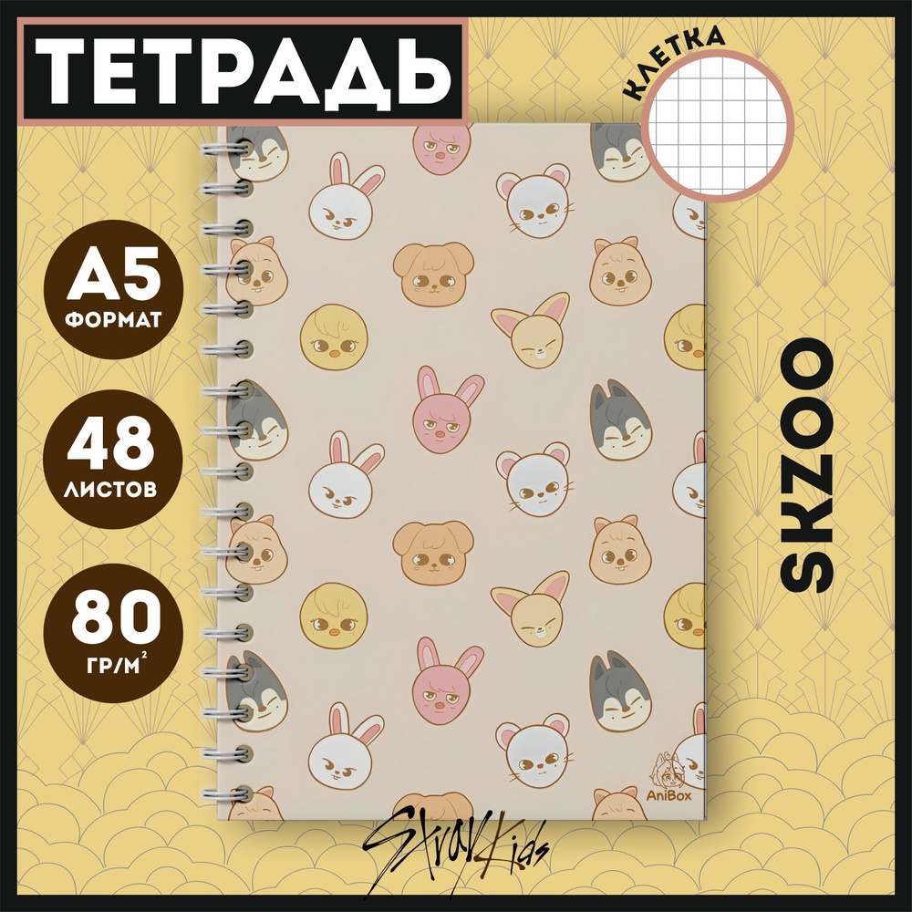 AniBox Тетрадь, 1 шт., листов: 48 #1