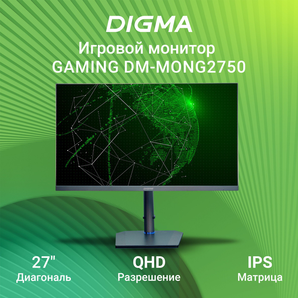 Монитор Digma DM-MONG2450 27