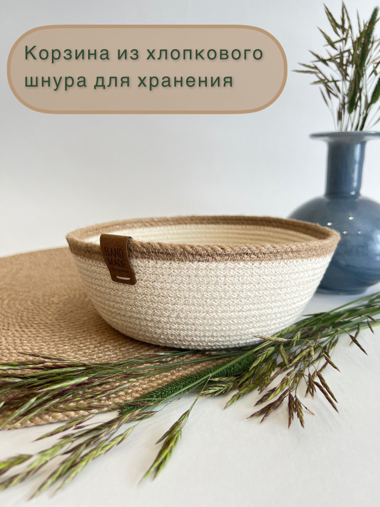 Корзина для хранения ширина 17,5 см, высота 7,5 см. #1