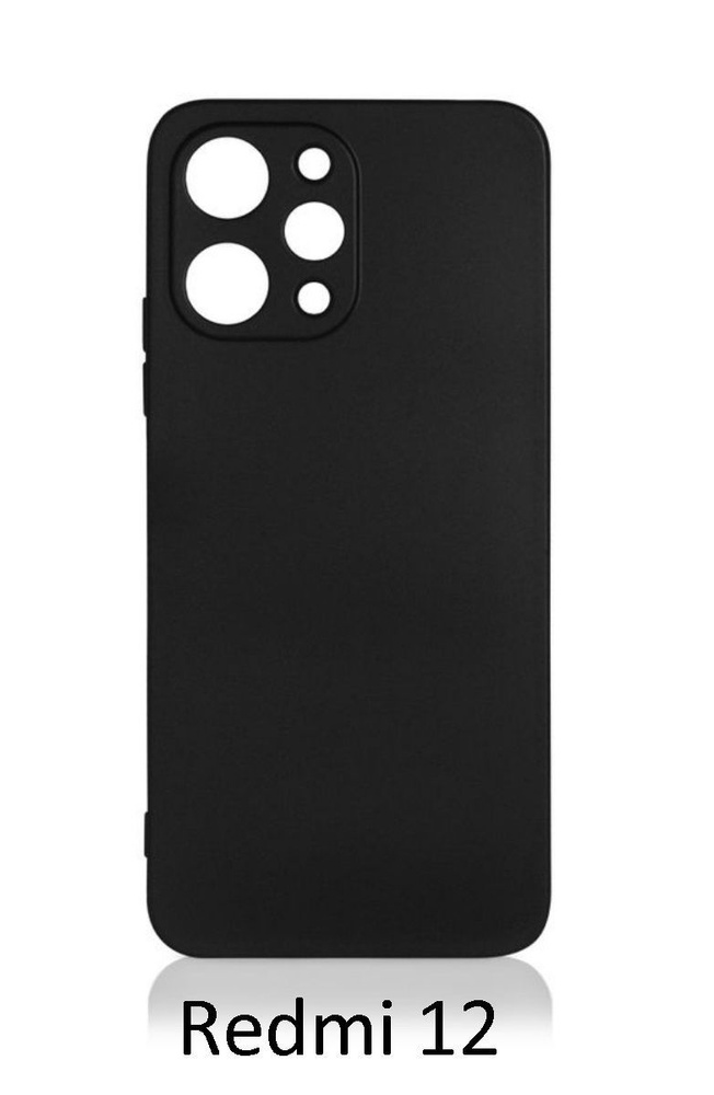 Чехол на Xiaomi Redmi 12/Сяоми Редми 12 (черный) бампер, противоударный, защитный  #1