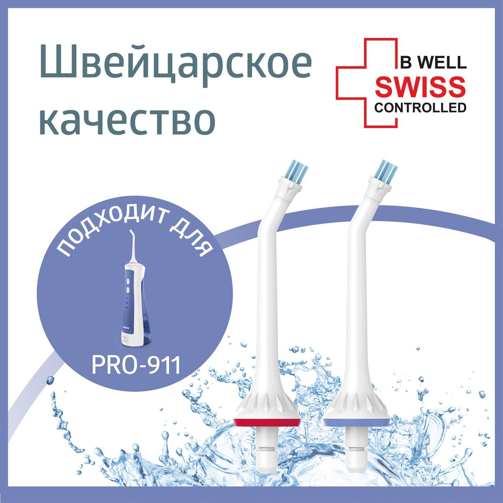 Насадки для имплантов, мостов, коронок, виниров для ирригатора PRO-911  #1