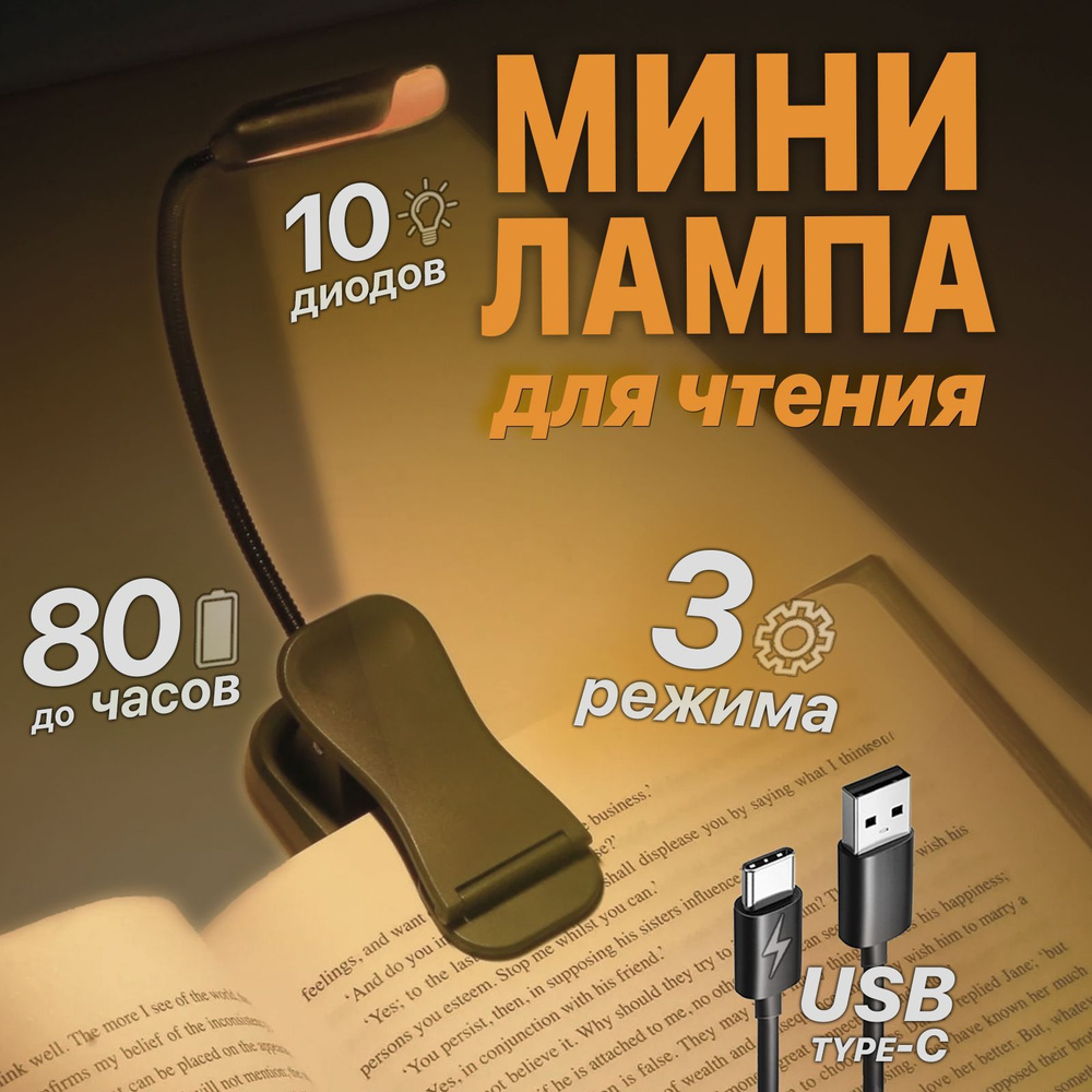 USB-светильник UPDBOOKLIGHTUSB10. - купить по низкой цене в  интернет-магазине OZON (1081990407)