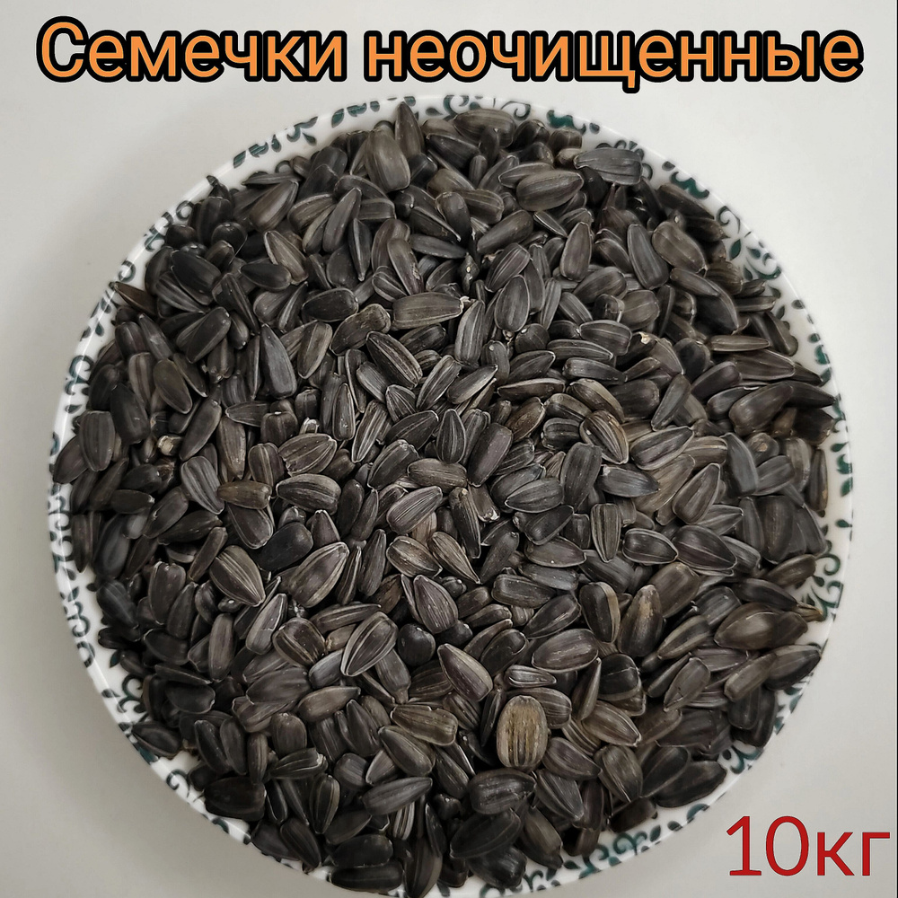 Neru Fruit Семечки Черные Сырые Неочищенные 10000г. 1шт #1