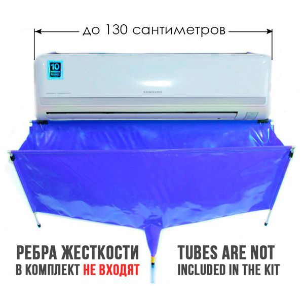 Сервис пакет для чистки кондиционера Maxi-plus Ultra 130 - Без рёбер ...