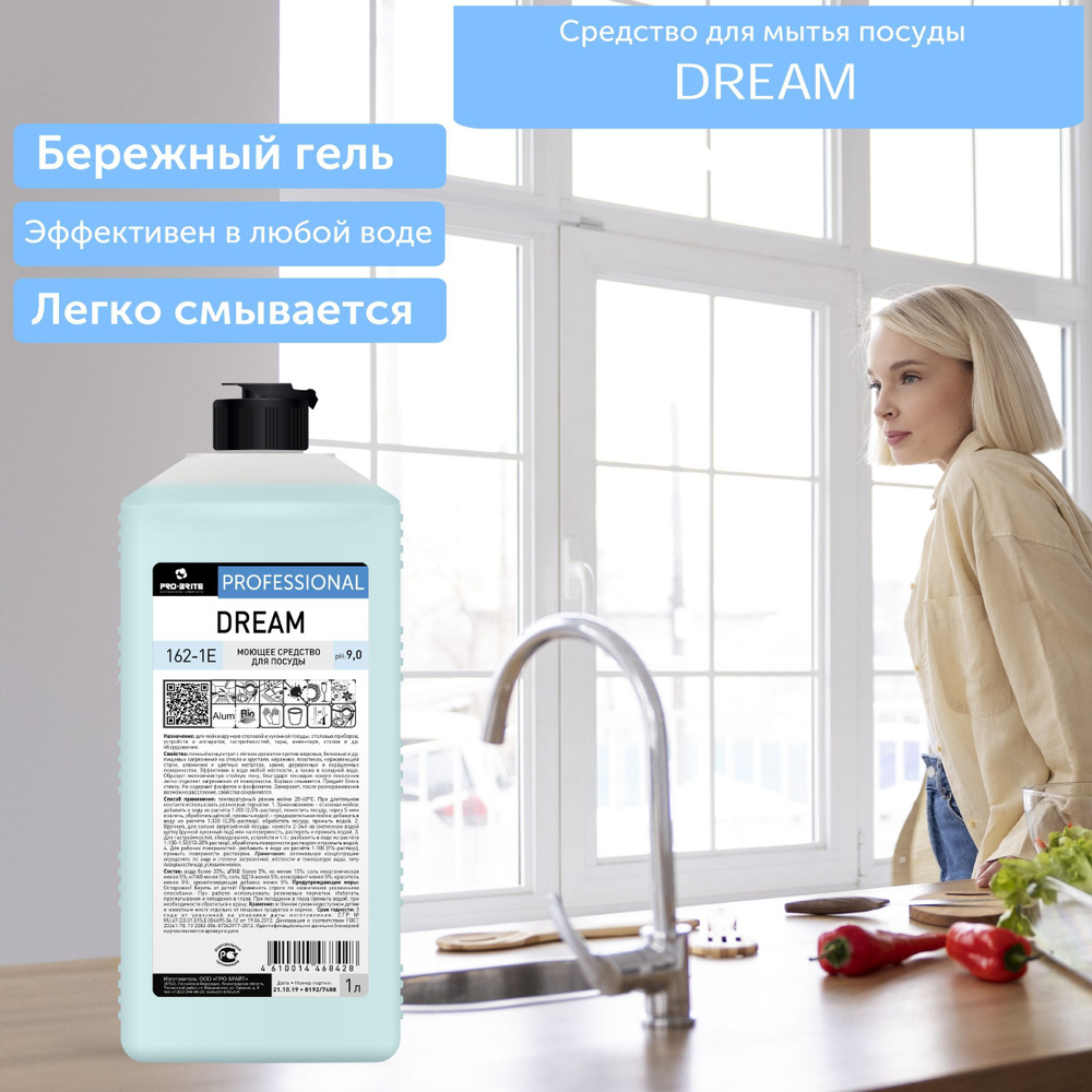 Средство для посуды Мечта DREAM PRO-BRITE, 1 литр #1