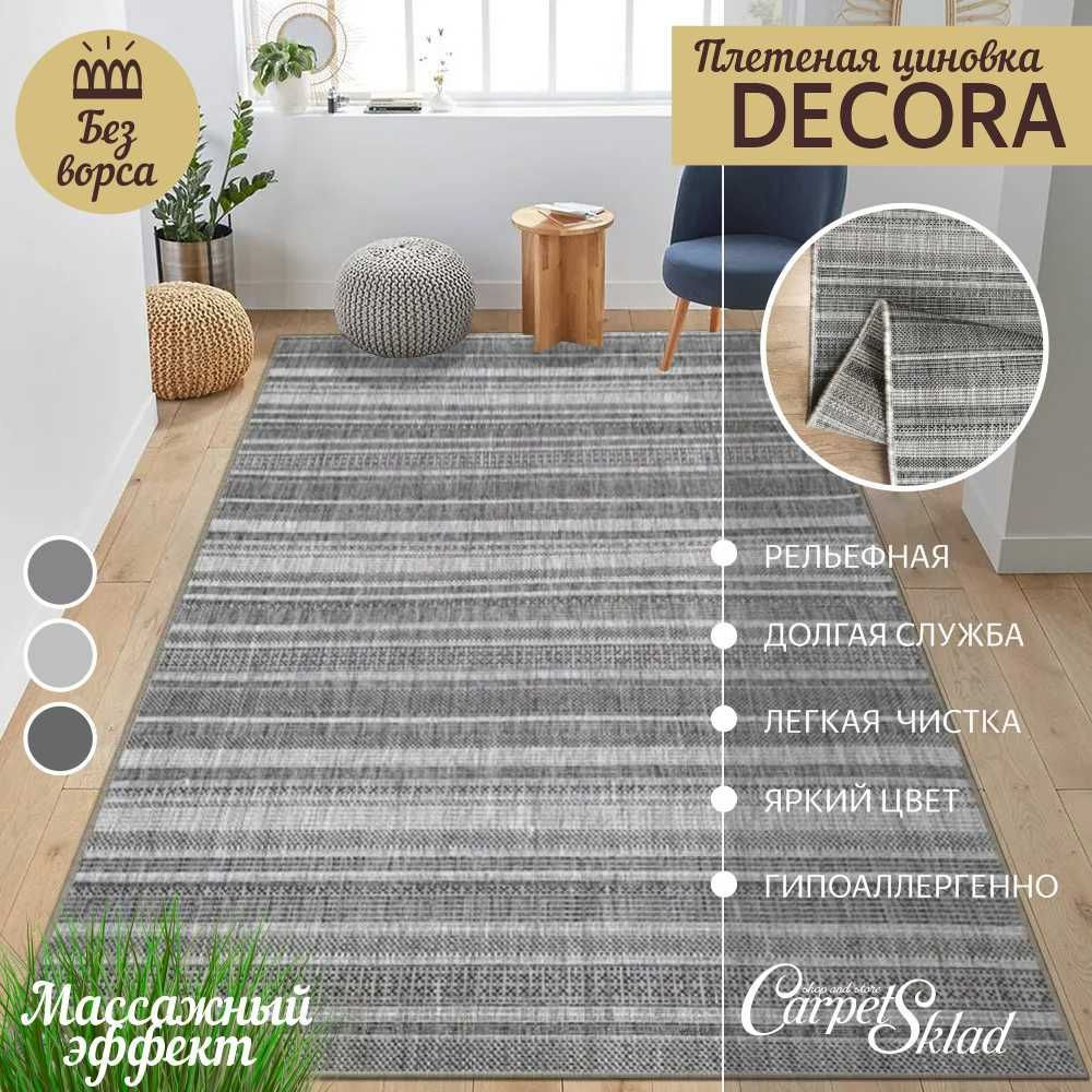 Фабрика ковров Белка Ковровая дорожка DECORA (Сизаль 52108) серый с полосками в эко-стиле, современный #1