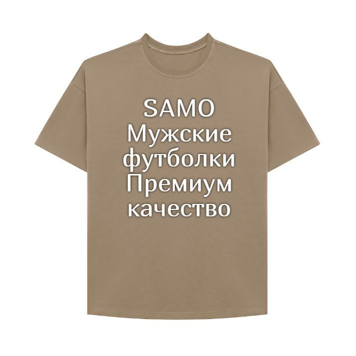 Футболка SAMO #1