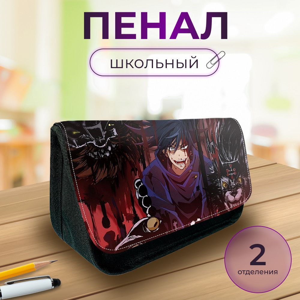 Пенал в стиле Аниме, Мигуми #1