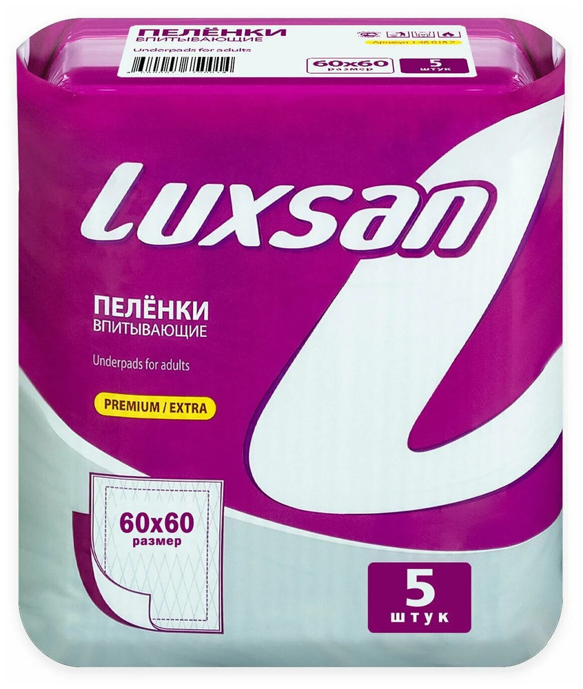 Luxsan Premium/Extra Пеленки впитывающие 60х60, 5шт. #1